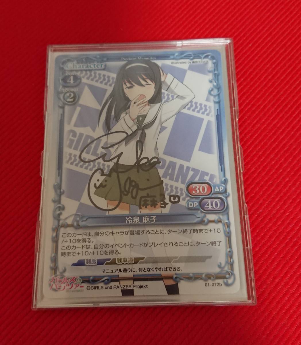 PSA10 冷泉麻子 直筆サイン プレシャスメモリーズプレシャスメモリーズ