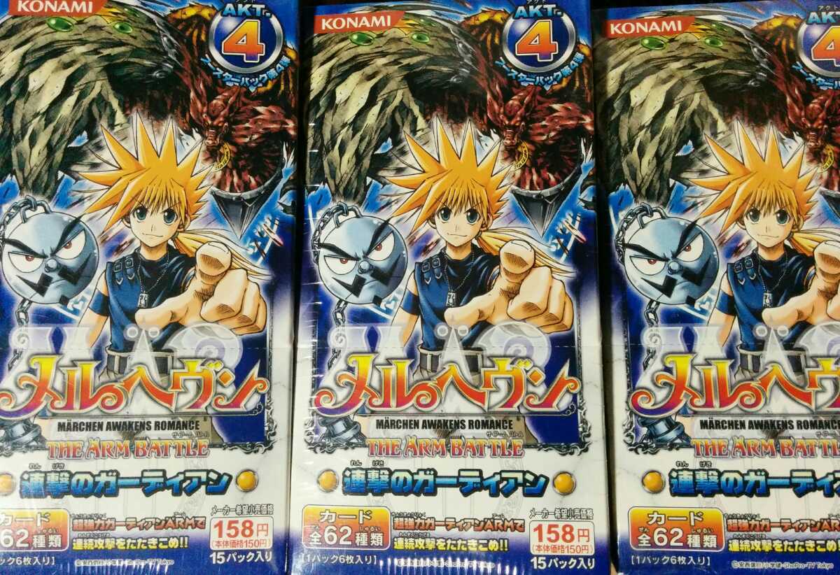 メルヘブン カード ボックス BOX メルヘヴン カード BOX ボックス の