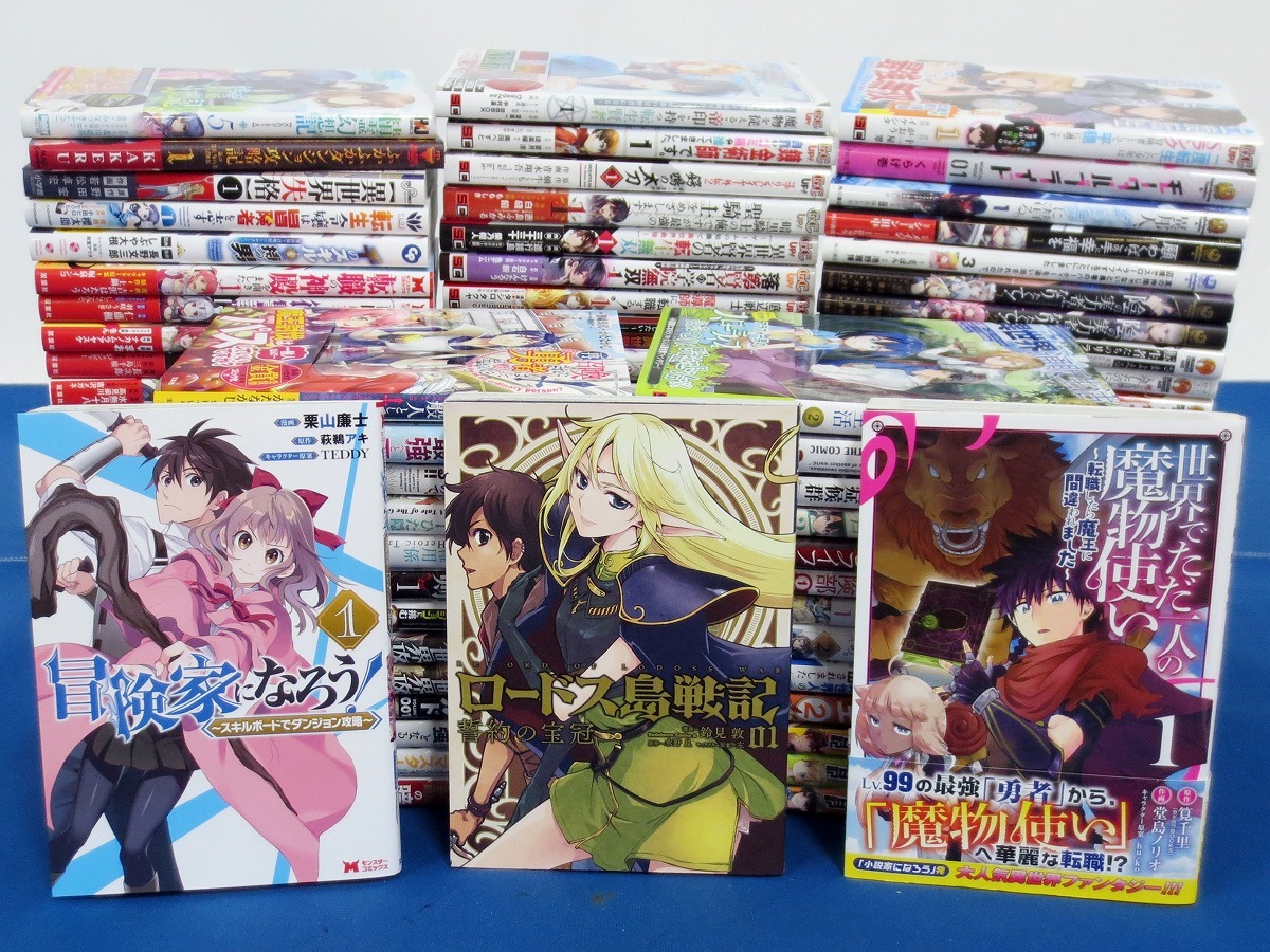 コミックまとめ売り≪2≫ 89冊セット 異世界転生・なろう系など [冒険