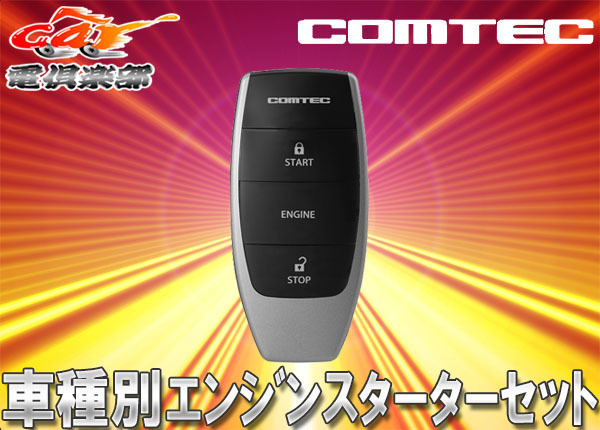 セール スペアキー不要 80系ヴォクシーVOXY H29.7 用アンサーバック搭載リモコンエンジンスターター+ハーネスセット CRS-1000+Be-H101(社外本体)｜売買されたオークション情報、yahooの商品情報をアーカイ 社外本体