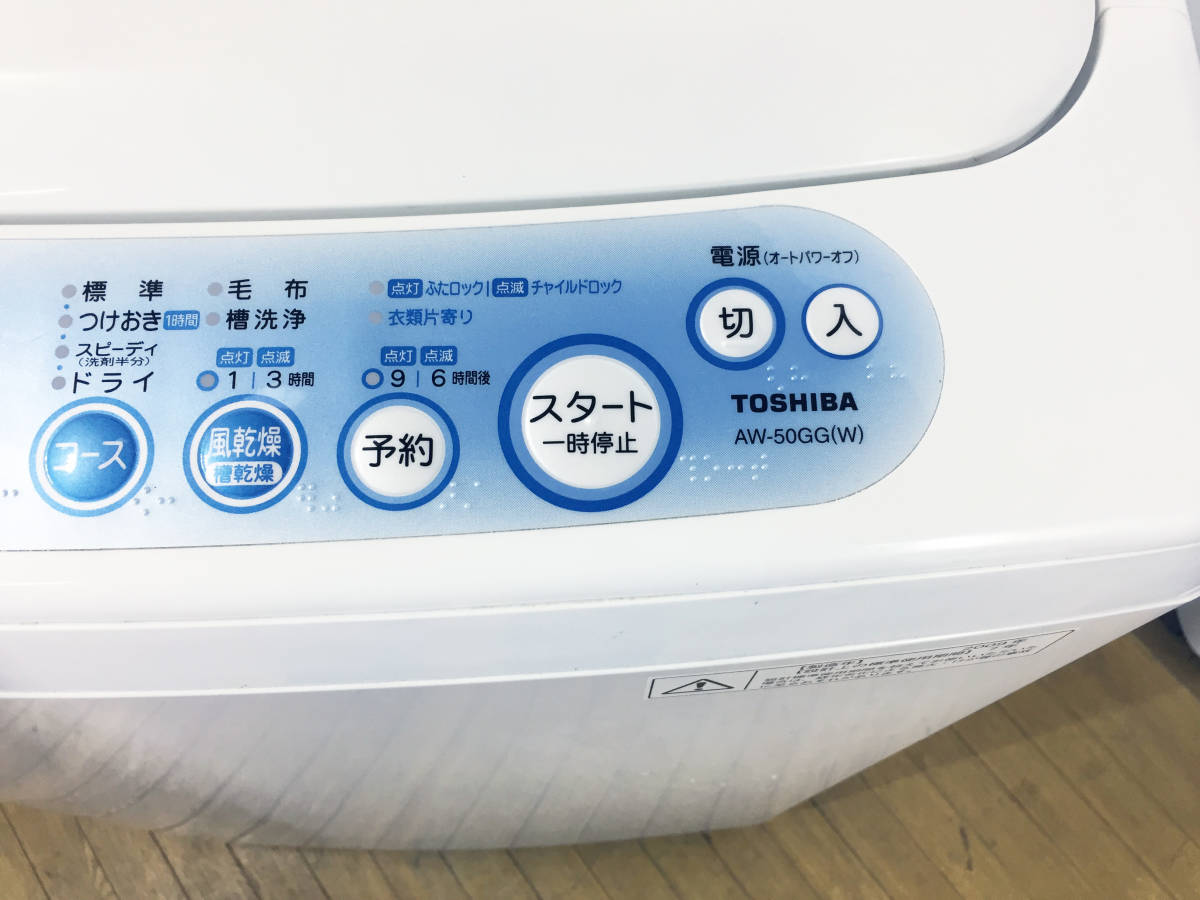洗濯機 東芝 2026年最新Yahoo!オークション 5キロ 関東圏 5kg(洗濯機)の