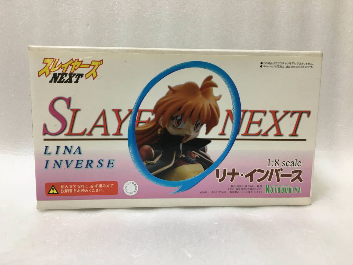 スレイヤーズ リナ ガレージキット コトブキヤ | CCU.IS