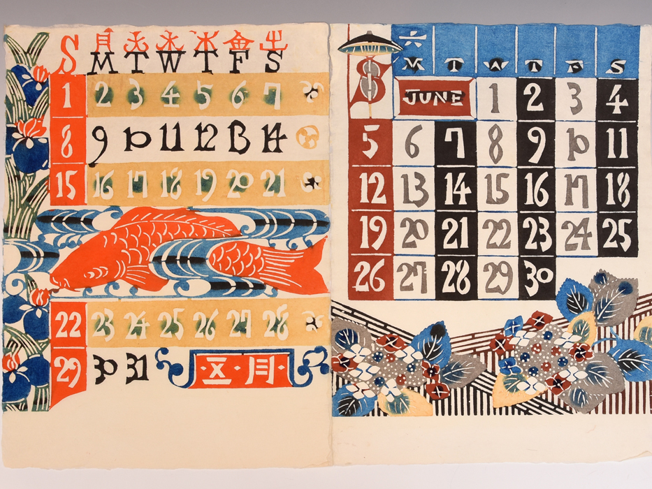 人間国宝 芹沢銈介 型絵染カレンダー 1994年 平成6年 染絵