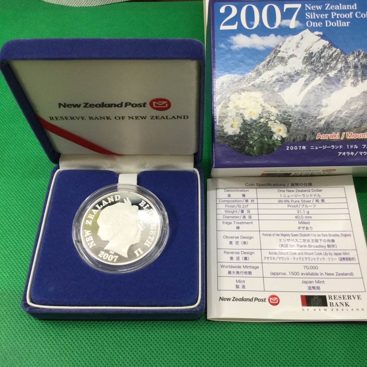 2007年 ニュージーランド 1ドル 銀貨 プルーフ