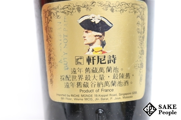 ◆注目! ヘネシー VSOP リザーブ 700ml 40% 箱 コニャック ヘネシー VSOP 700ml [Hennessy 箱無し 箱付き