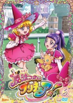 Y4e Dvd 魔法つかいプリキュア 6 第16話 第18話 レンタル落ち 高橋李依 堀江由衣 齋藤彩夏 遊佐浩二 小林ゆう 高戸靖広 遊佐浩二 は行 売買されたオークション情報 Yahooの商品情報をアーカイブ公開 オークファン Aucfan Com