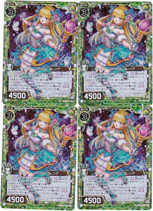 再販 Z/X ゼクス PR プロモ ホロ キラ ピュアリー・マジカル コレンゲ
