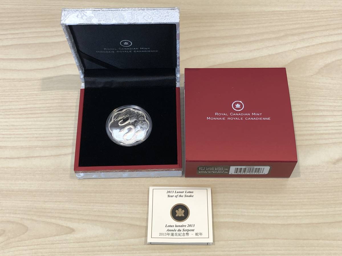 7683】2013年 カナダ 十二支 蛇 花形 15ドル 銀貨 Ag999/26.7g カナダ