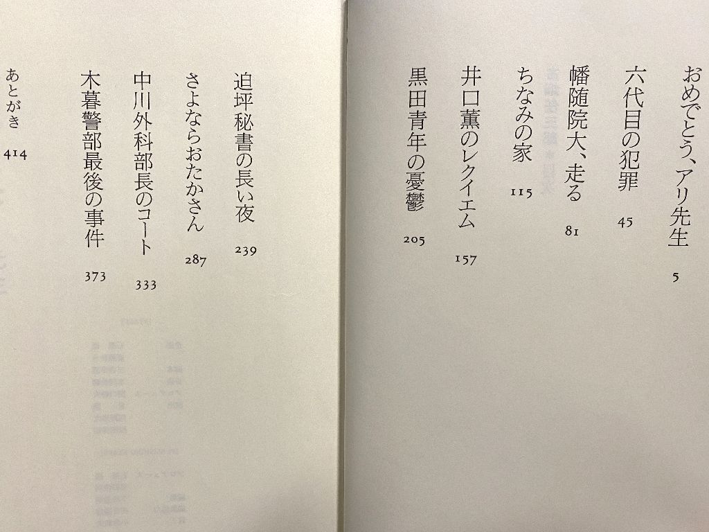 三谷幸喜 古畑任三郎 殺人事件ファイル ミステリー 書籍 ま行 売買されたオークション情報 Yahooの商品情報をアーカイブ公開 オークファン Aucfan Com