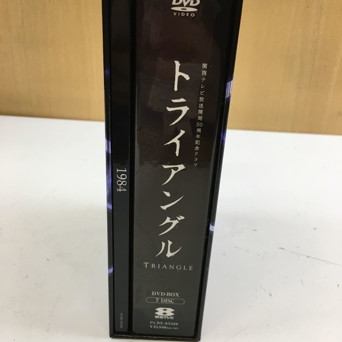 491) ドラマ トライアングル DVD-BOX 関西テレビ放送開局50周年記念 
