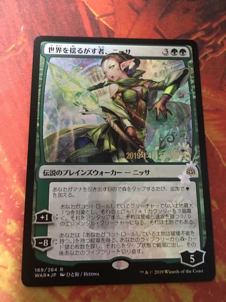 MTG 世界を揺るがす者 ニッサ 日本絵 プレリリースFOIL(緑)｜売買された