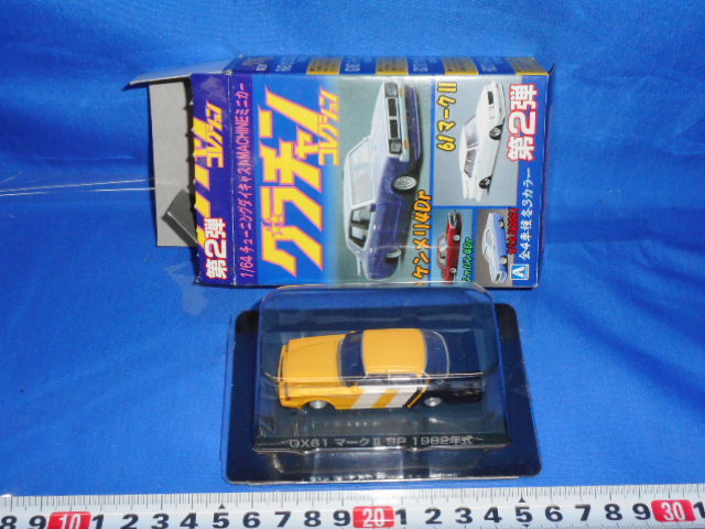 □アオシマ 1/64 グラチャンコレクション 第2弾 GX61マーク