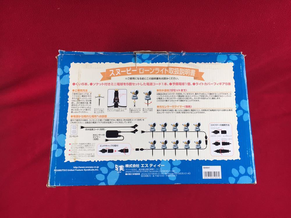 スヌーピー ランプ ライト クリスマス クリスマスライト レア!! 特大