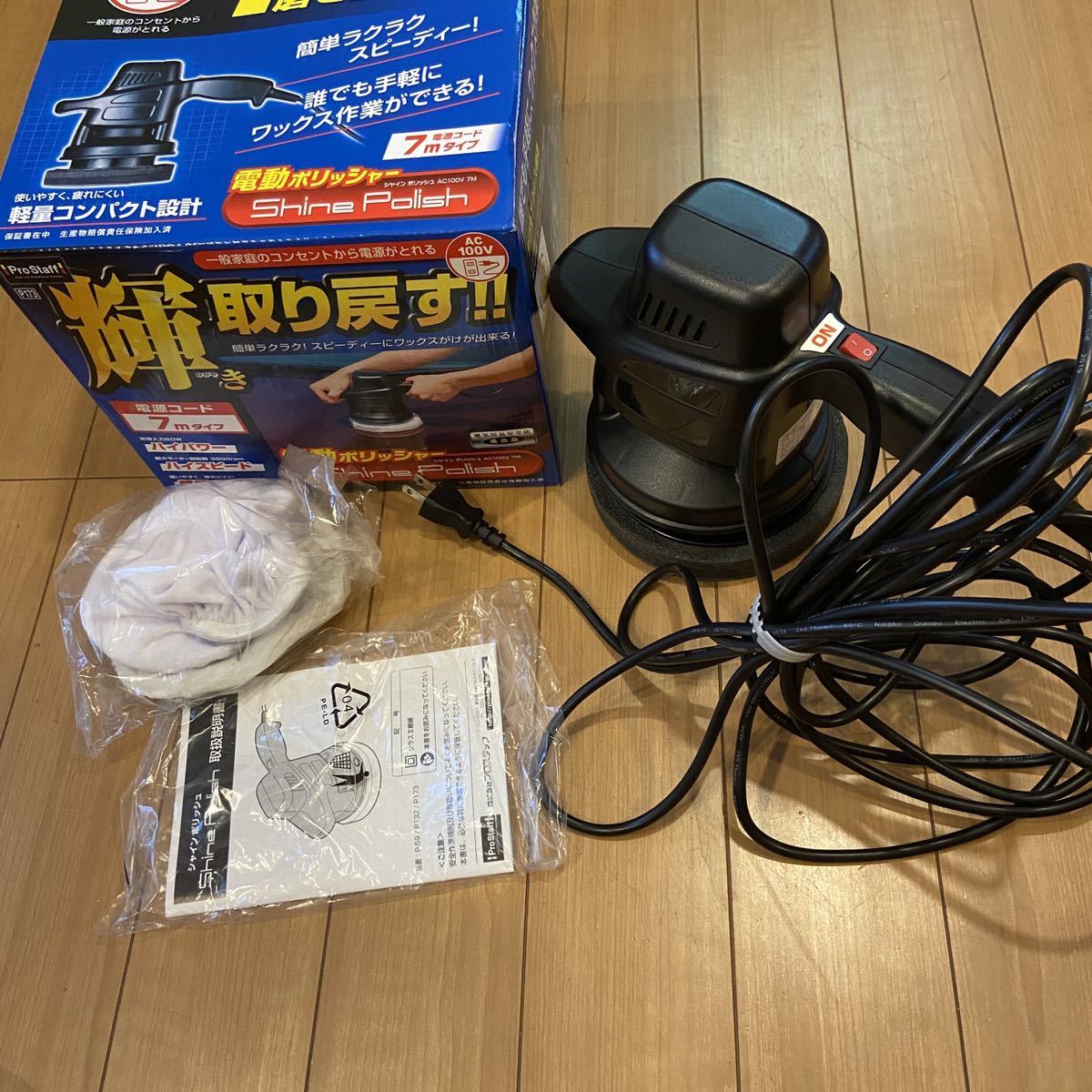  同様 プロスタッフ 電動ポリッシャー(電動ポリッシャー)｜売買されたオークション情報、yahooの商品情報をアーカイブ公開 - オークファン 電動ポリッシャー