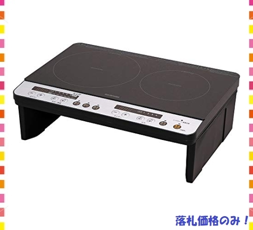 新品!即決#色1)ブラック アイリスオーヤマ 2口 IHクッキングヒーター 工事不要 1400W 100V 脚付き ブラック IH