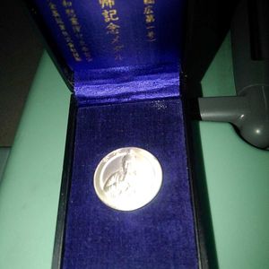 Yahoo!オークション -「沖縄 復帰 記念 メダル 純銀」の落札相場・落札