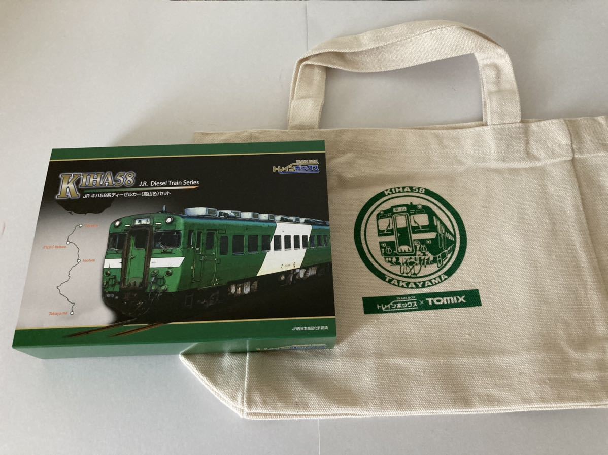 JR キハ58系ディーゼルカー 高山色 2両セット トレインボックス（高山