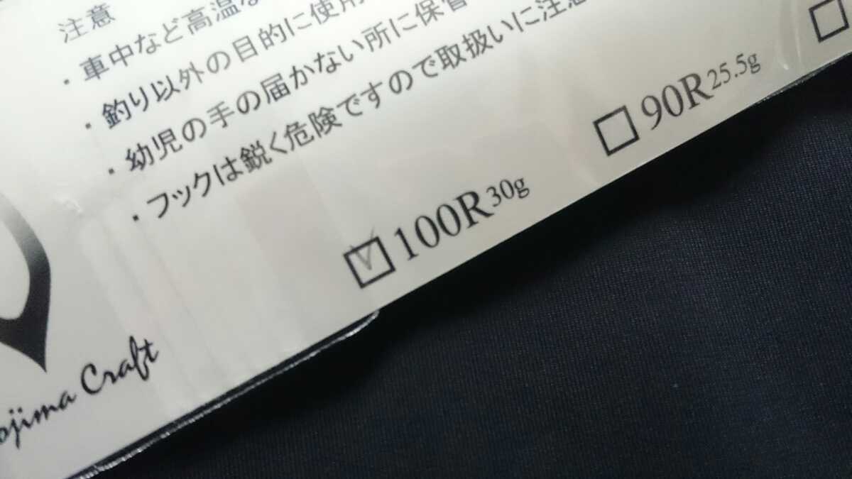 コジマクラフト サムライ100R コジマクラフト サムライカスタム100R