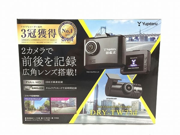 【新品・未使用】ユピテル　ドライブレコーダー　2カメラ前後　DRY-TW73d ユピテル DRY-TW73d ドライブレコーダー 2カメラ 前後 ドラレコ カー