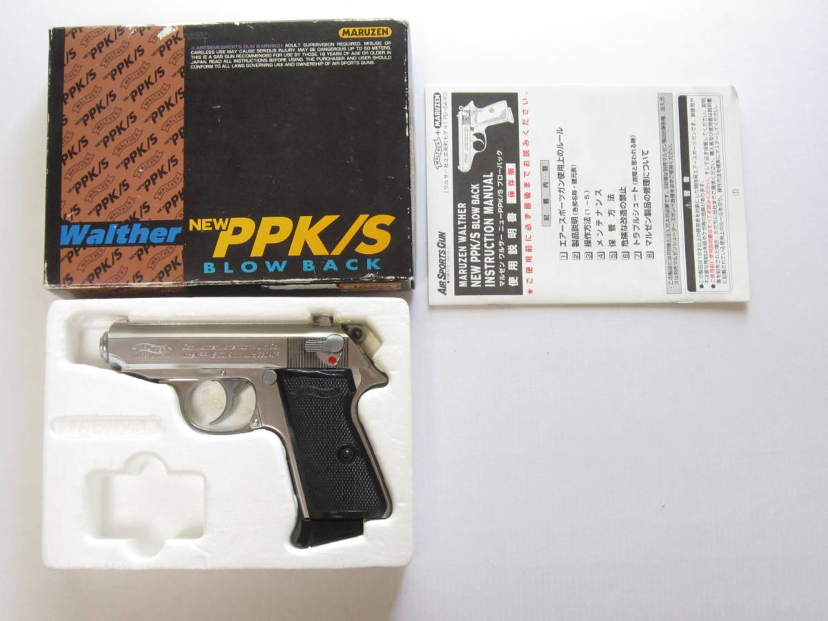 マルゼン PPK⁄S ワルサー ガスブローバック ガスガン シルバー