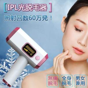 ZXH858脱毛器 レーザー 永久脱毛 光脱毛器 全身用脱毛器 ipl脱毛器