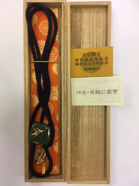鶴様 18金製 純金仕上 双鶴に翡翠 天皇陛下 最長寿 御在位
