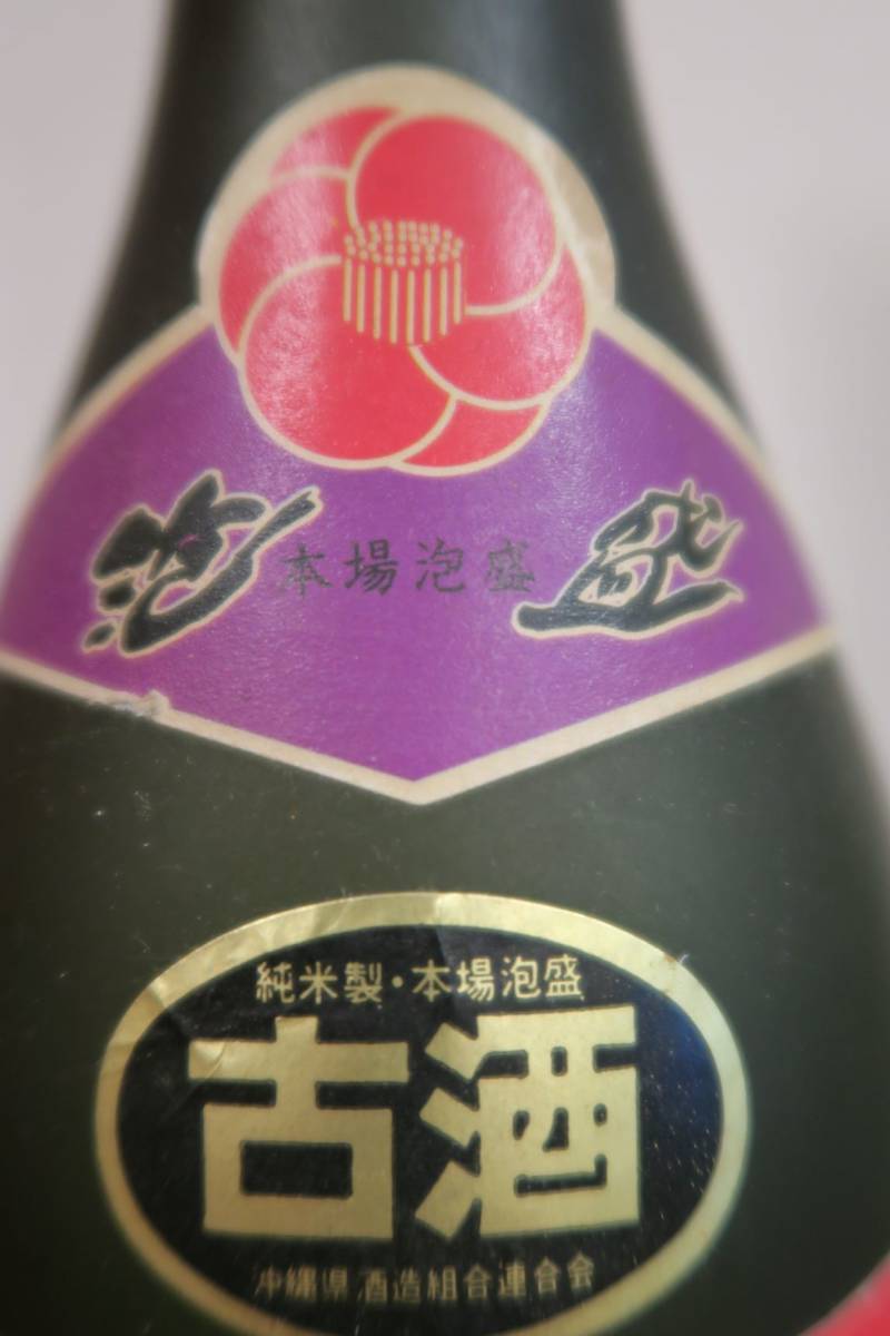 本場泡盛 春雨 黒真珠 古酒 2本セット 【公式通販】
