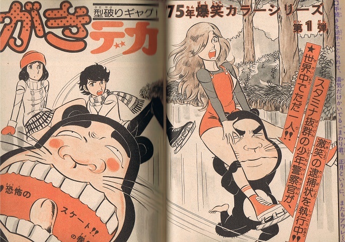 がきデカ 山上たつひこ 切り抜き本 １１冊 私家版 少年 売買されたオークション情報 Yahooの商品情報をアーカイブ公開 オークファン Aucfan Com