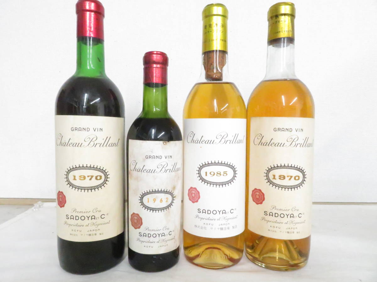 【100%新品，爆買い】 難有 未開栓 古酒 1985 1970 1962 SADOYA Chateau Brillant サドヤ シャトーブリヤン 14度未満 720ml 360ｍｌ ４本(日本)｜売買されたオークション情報、yahooの商品情報をアーカイブ公開 - オークファン 赤