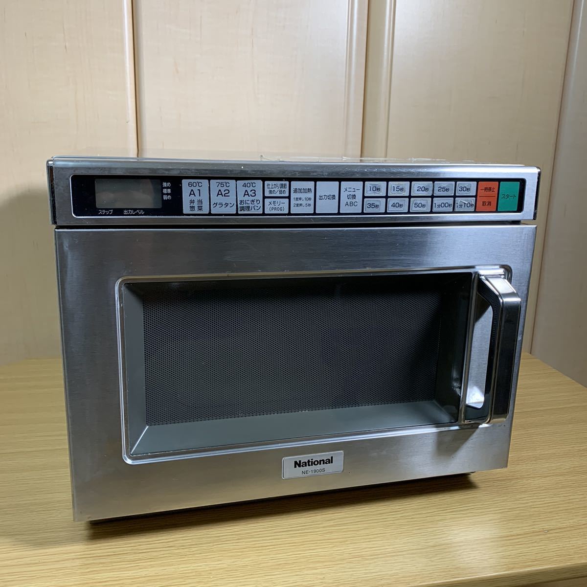 中古】業務用電子レンジ 単相200V 1900W 2006年製 National NE-1900S