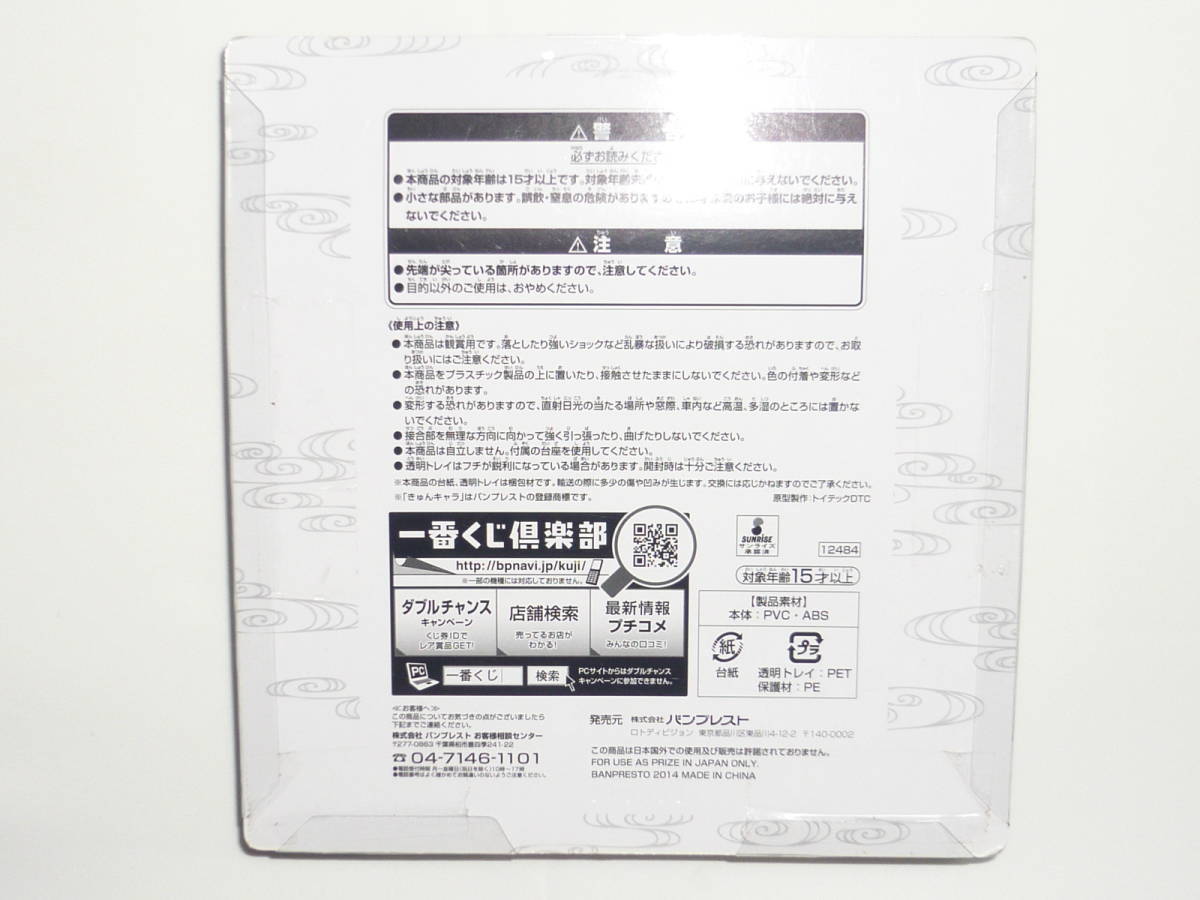 一番くじ 銀魂 D賞 ちびきゅんキャラセット 土方 土方十四郎 夏祭りだよ 山崎 山崎退 未開封 真選組特別警戒中 21年製 夏祭りだよ