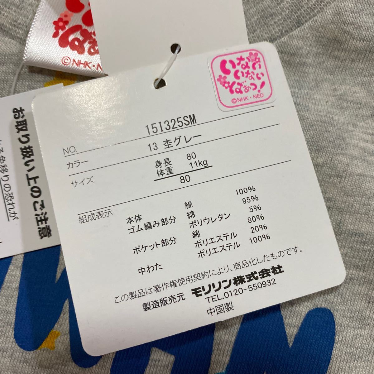 いないいないばあ ワンワン 半袖tシャツ 80 80 75 84cm 売買されたオークション情報 Yahooの商品情報をアーカイブ公開 オークファン Aucfan Com