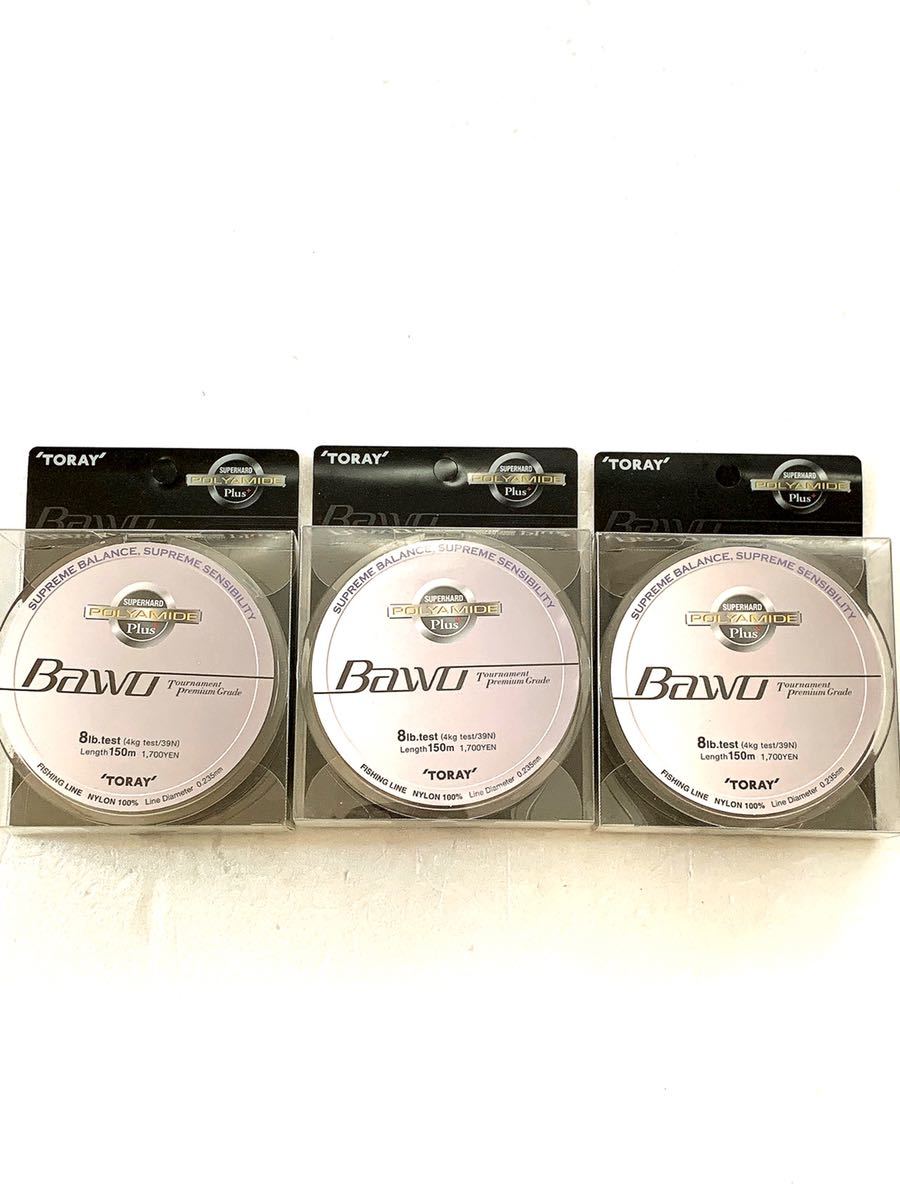  東レ Bawoポリアミドプラス 8lb 150mの計3個 定価総額5 100円がこの価格 バウオ BAWO(東レ)｜売買されたオークション情報、yahooの商品情報をアーカイブ公開 - オークファン 東レ