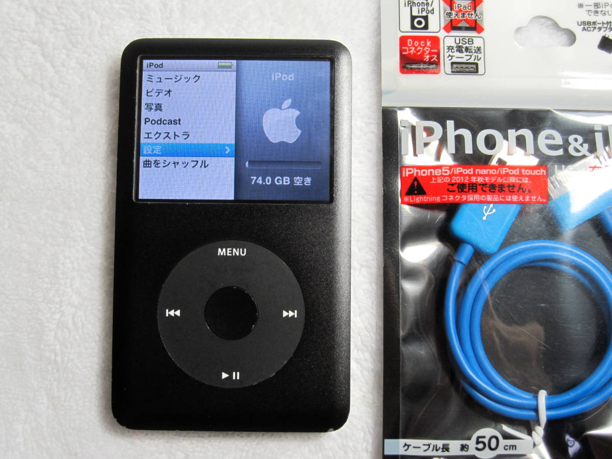 割 Apple ipod Classic 第6世代 A1238 80GB 黒 ブラック USBケーブル
