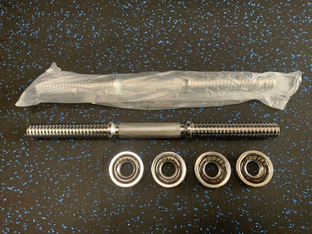 セール，大人気 IROTEC ダンベルシャフト45cm 全国 ダイエット アイロテック ダイエット(バーベル、ダンベル)｜売買されたオークション情報、yahooの商品情報をアーカイブ公開 - オークファン バーベル、ダンベル