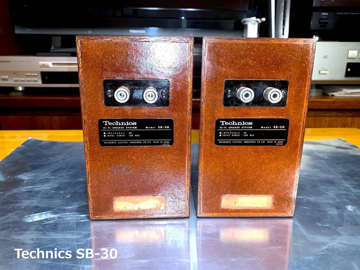 テクニクス Technics SB-30 シングルコーンスピーカーシステム