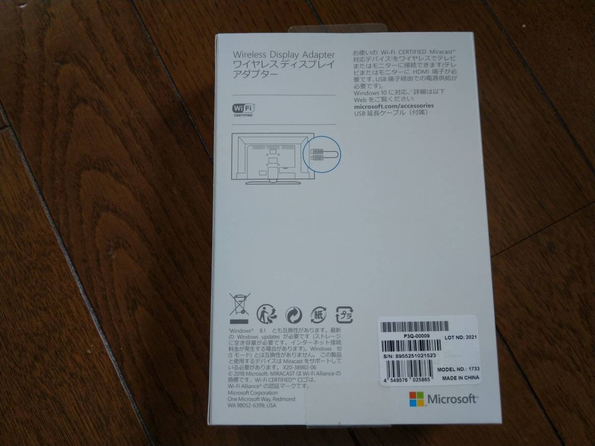 Microsoft ワイヤレスディスプレイアダプター マイクロソフト V2 P3Q 