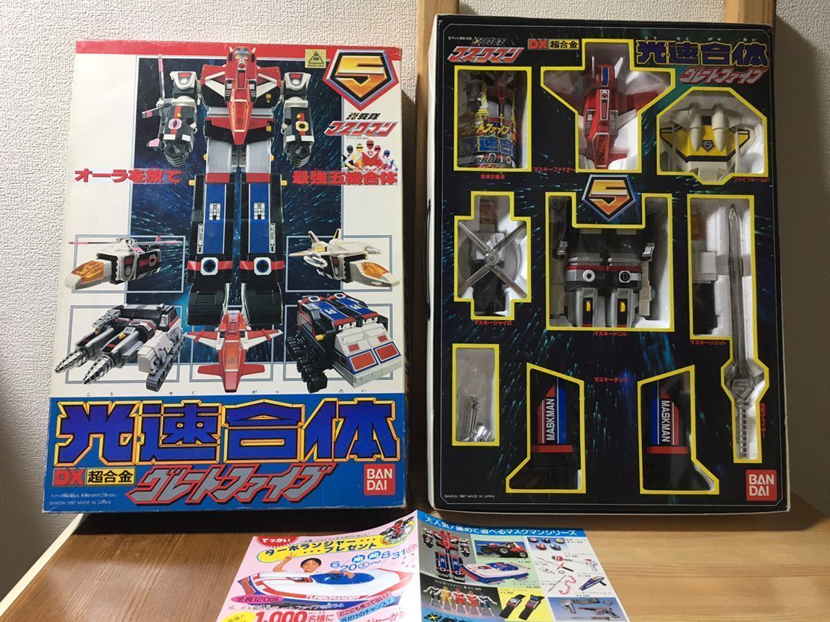 DX 超合金 光戦隊 マスクマン 光速合体 グレートファイブ 当時物