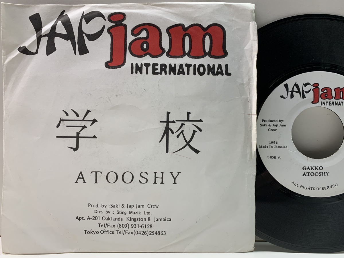 レコード Japanese Reggae 名盤 JAP JAM ベスト LP