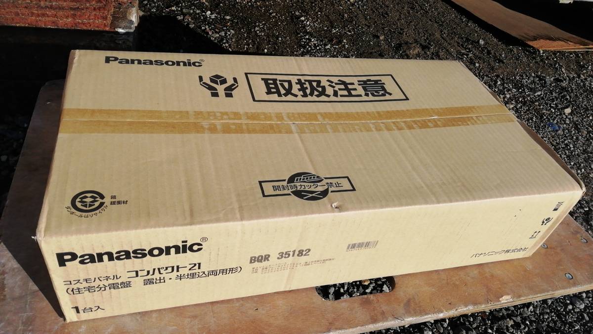パナソニック コスモパネル コンパクト21 住宅用分電盤 露出、半 パナソニック コスモパネル コンパクト21 住宅用分電盤 露出、半