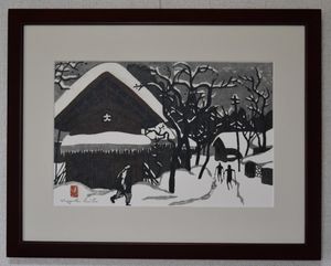 世界的木版画の巨匠・斎藤 清 筆作品[美術品・版画・インテリア・記念品]
