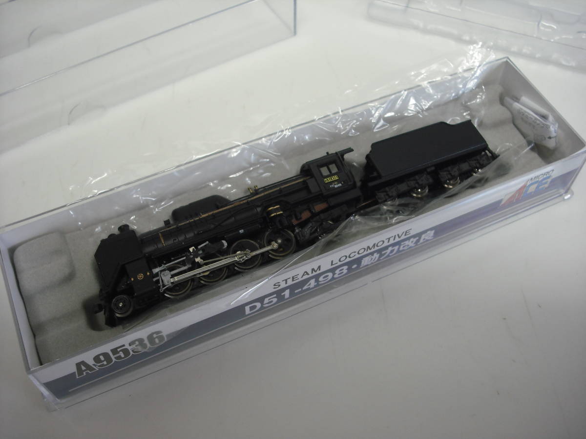 マイクロエース C61-20 東北型重装備 改良品 A6007 当方全く鉄道模型に