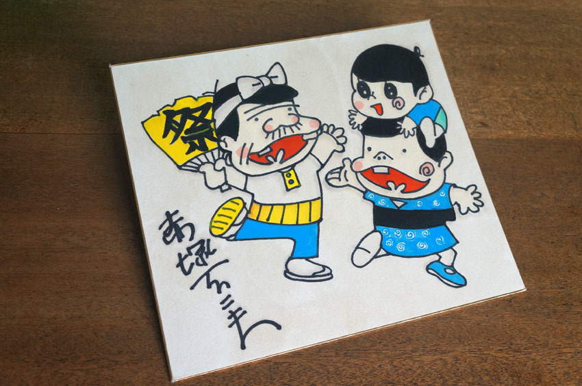 超激得，お買い得 ＊赤塚不二夫 直筆サイン 天才バカボン／バカボンの