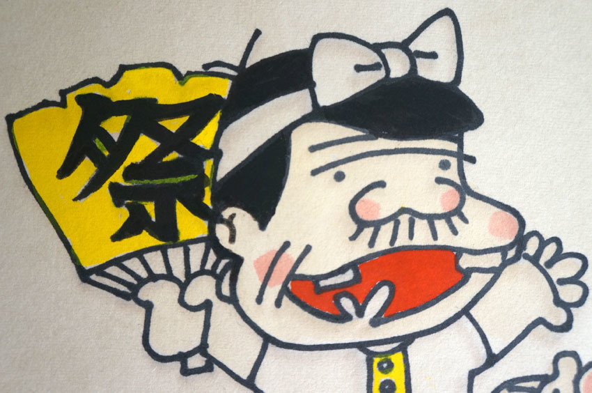 超激得，お買い得 ＊赤塚不二夫 直筆サイン 天才バカボン／バカボンの