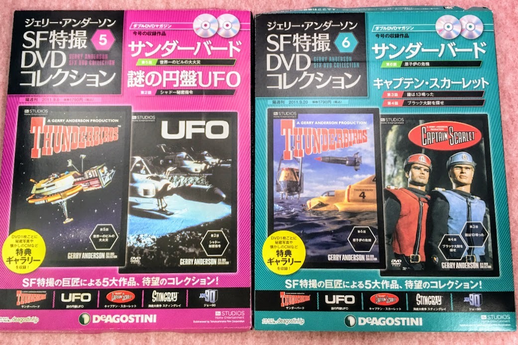 ジェリー・アンダーソンSF特撮DVDコレクション 全108巻 デアゴスティーニ ジェリー・アンダーソンSF特撮DVDコレクション 全108巻 - メルカリ