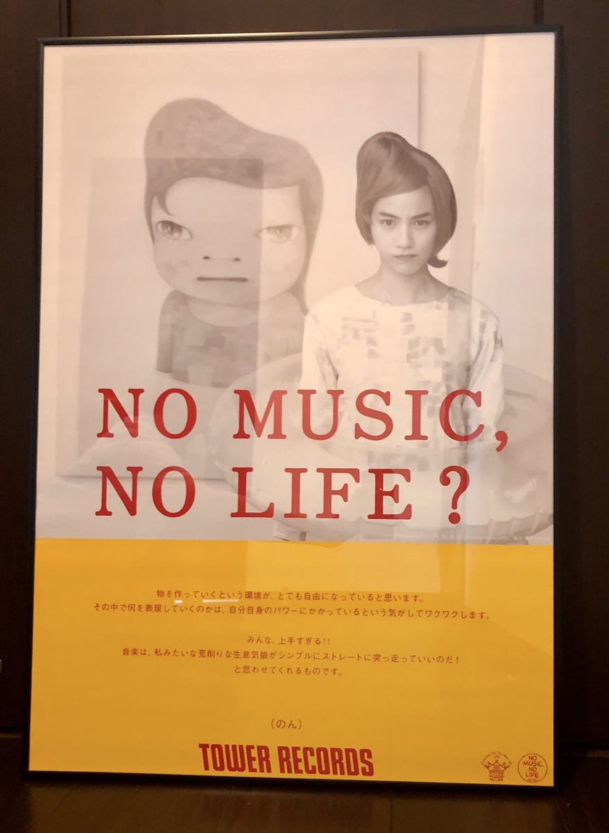 Vaundy nomusic nolife B1貼り紙 Vaundy、タワレコ