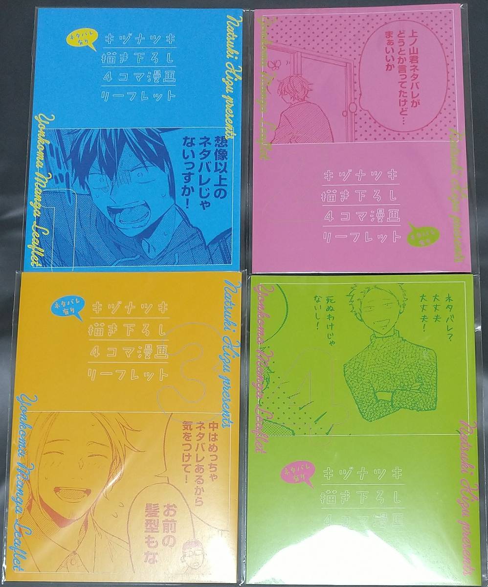ギヴン 映画 | アニメイト 来場者特典 秋彦 海へ』4週連続で来場者