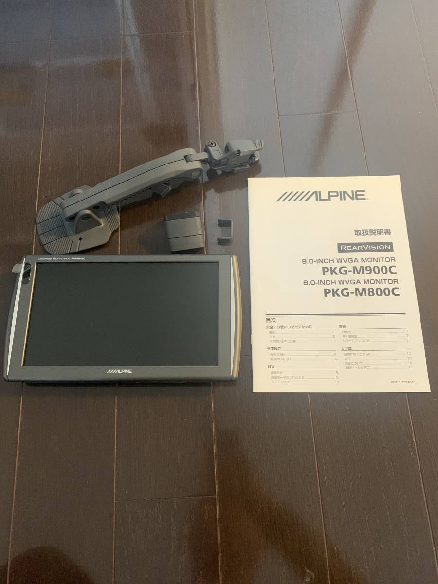 アルパイン PKG-M900C 9インチ リアビジョン 車載リアモニター 公式