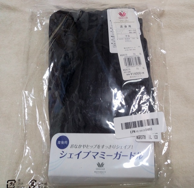 特価 ワコール ガードル シェイプマミー マタニティ 産後用 ヒップアップ 矯正 補正 黒 ブラック ショーツ レギンス 軽量 衣装 安心 新品 シェイプマミーガードル ワコール マタニティ 骨盤ガードル 産後用ガードル(ロング丈) ☆送料無料☆ワコール