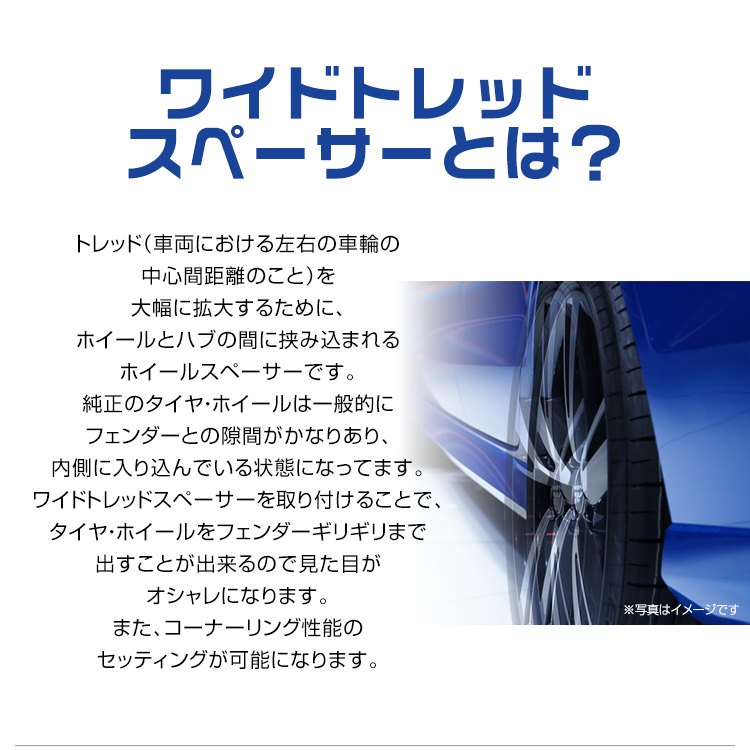 ワイドトレッドスペーサー | PCD変換 5穴 スペーサー 30mm 5H PCD 0 P1.25 114.3 100→114.3-4H-P1.25-20mm 銀 4穴の pcd変換 100の通販